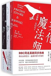 Cover Art for 9787540470395, Jonathan Strange & Mr Norrell (3 Volumes) (Chinese Edition) by Susanna Clarke