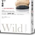 Cover Art for 4711111111672, Wild: From Lost to Found on the Pacific Crest Trail (Chinese Edition) by Cheryl Strayed by Cheryl Strayed