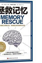 Cover Art for 9787571411831, Memory Rescue by Amen MD, Dr Daniel G
