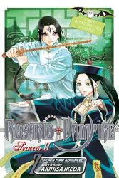Cover Art for 9781421540269, Rosario + Vampire: Season 2: 7 by Akihisa Ikeda