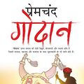 Cover Art for 9789388810470, Godaan (Hindi) (Hindi Edition) by Munshi Premchand