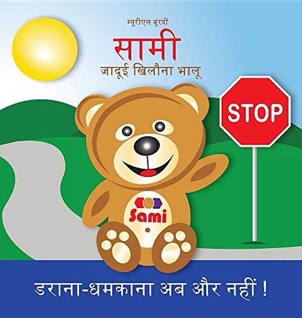 Cover Art for 9782924526330, SAMI THE MAGIC BEAR: No To Bullying! ( Hindi ): सामी जादूई खिलौना भालू डराना-धमकाना अब और नहीं ! by Bourdon, Murielle