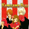 Cover Art for 9781421593937, Kamisama Kiss, Vol. 9 by julietta Suzuki