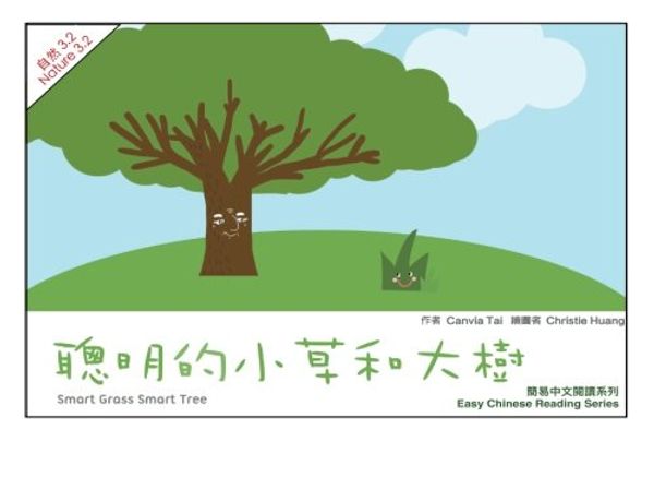 Cover Art for 9781505956405, Smart grass smart tree: Nature 3.2: Volume 1 (Easy Chinese Reading Series) by Ms Canvia Tai