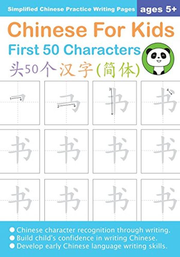 Cover Art for 9781717386250, Chinese For Kids First 50 Characters Ages 5+ (Simplified): Chinese Writing Practice Workbook (Chinese for Kids Workbook) by Queenie Law