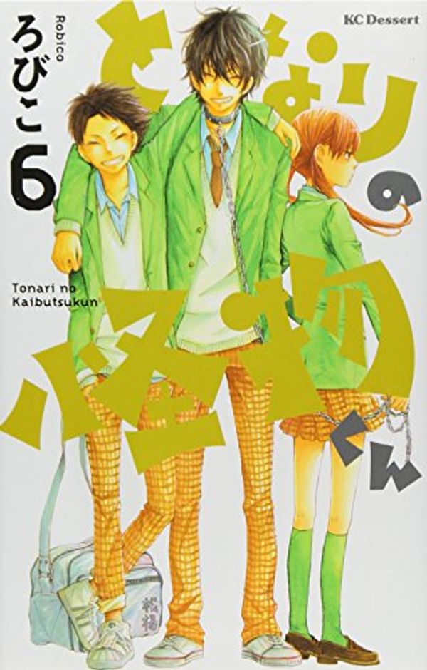 Cover Art for 9784063656329, Tonari no Kaibutsu-kun (The Monster Next to Me) Vol.6 [In Japanese] by ろびこ