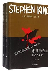 Cover Art for 9787532771691, The Stand by Stephen King