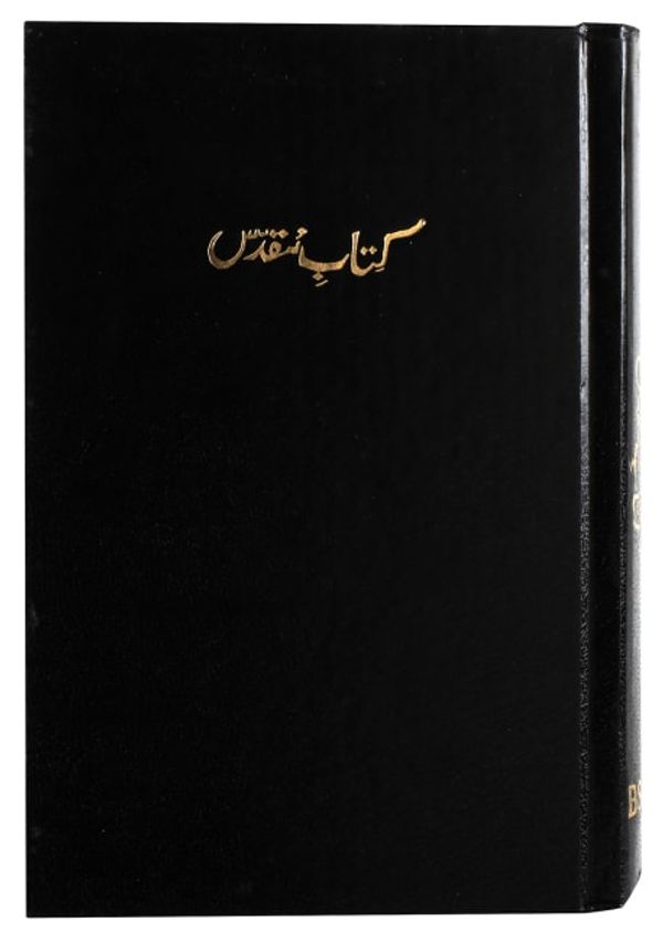 Cover Art for 9783438081834, Deutsche Bibelgesellschaft : Bibel Urdu - The Holy Bible, Traditionelle Übersetzung by Unknown