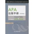 Cover Art for 9787115247087, APA Publication Manual (Condensed Version) by Mei Guo xin li xue hui bian zhu zhou xiao lin ye zheng zhang xuan deng Yi