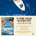 Cover Art for 9788972882435, Life of Pi (Korean Edition) by Yann Martel