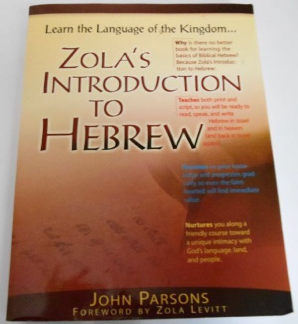 Cover Art for 9781930749443, Zola's Introduction to Hebrew by John J. Parsons