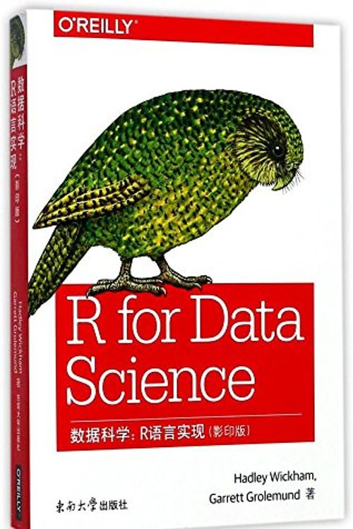 Cover Art for 0884667528899, R for Data Science(Paperback) - 2017 Edition by Hadley Wickham | Garrett Grolemund