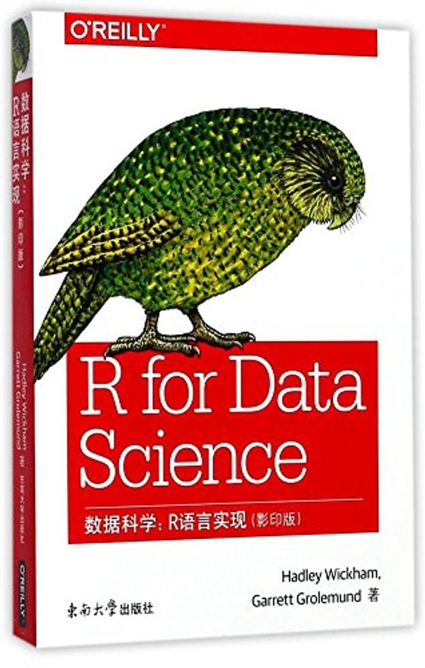 Cover Art for 0884667528899, R for Data Science(Paperback) - 2017 Edition by Hadley Wickham | Garrett Grolemund