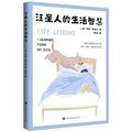 Cover Art for 9787569934472, Life Lessons I Learned From My Dog (Chinese Edition) by Emma Block