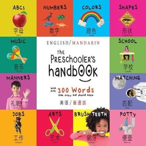 Cover Art for 9781772263961, The Preschooler's Handbook: Bilingual (English / Mandarin) (Ying yu - 英语 / Pu tong hua- 普通話) ABC's, Numbers, Colors, Shapes, Matching, School, ... with 300 Words that every Kid should Know by Dayna Martin