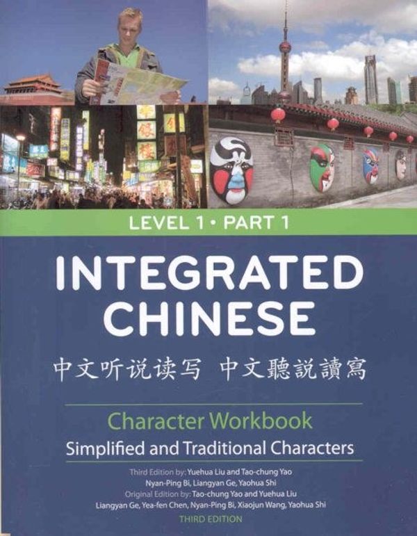 Cover Art for 9780887276484, Integrated Chinese, Level 1 Part 1(simplified and traditional) - Character Workbook by Yuehua Liu, Tao-Chung Yao, Nyan-Ping Bi, Liangyan Ge, Yaohua Shi