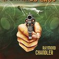 Cover Art for 9789723829723, A Dama do Lago by Raymond Chandler