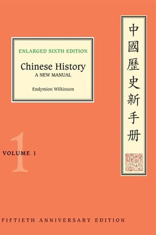 Cover Art for 9780674260238, Chinese History, Volume 1: A New Manual, Enlarged Sixth Edition (Fiftieth Anniversary Edition) by Endymion Wilkinson