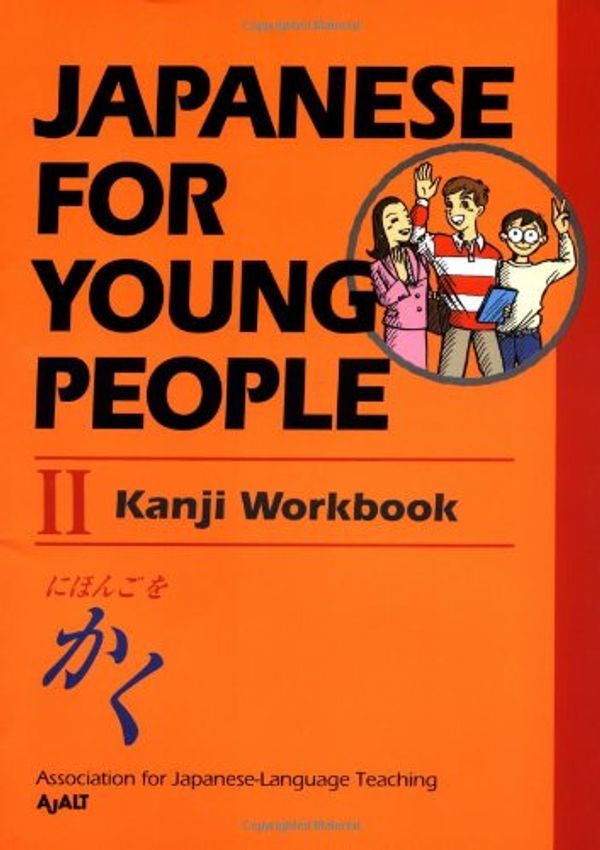 Cover Art for 9784770023339, Japanese for young people II : kanji workbook by Association for Japanese Language Teaching