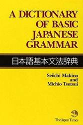 Cover Art for 9784789004541, A Dictionary of Basic Japanese Grammar by Seiichi Makino