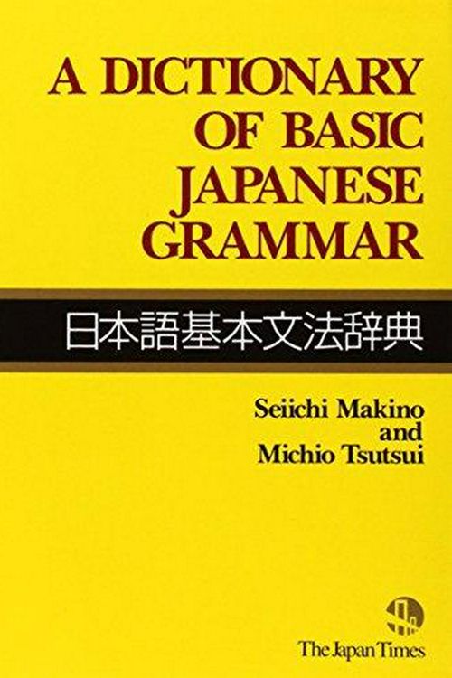 Cover Art for 9784789004541, A Dictionary of Basic Japanese Grammar by Seiichi Makino