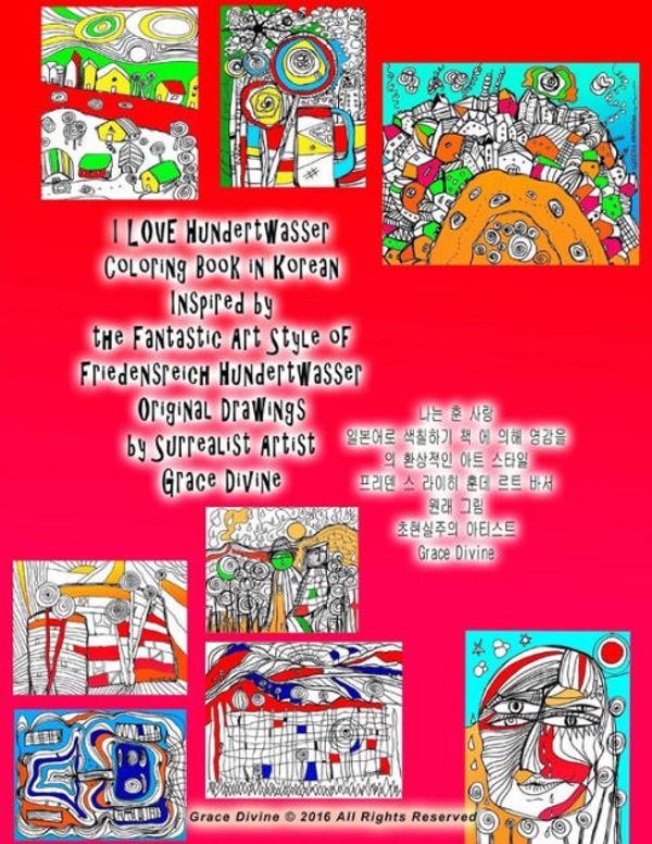 Cover Art for 9781530112067, I LOVE Hundertwasser  Coloring Book in Korean Inspired by the Fantastic Art Style of Friedensreich Hundertwasser Original Drawings  by Surrealist Artist Grace Divine by Grace Divine