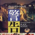 Cover Art for 9784062647366, Black Notice [In Japanese Language] by Patricia D. Cornwell, Patricia Cornwell