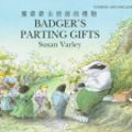 Cover Art for 9781854305251, Badger's Parting Gifts by Susan Varley