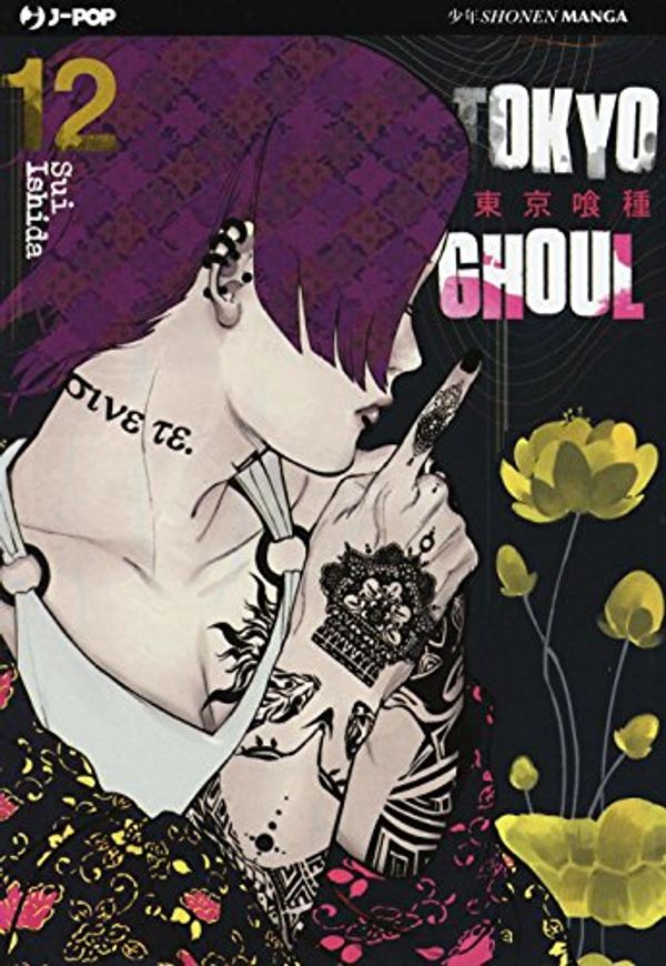 Cover Art for 9788868836306, TOKYO GHOUL #12 - TOKYO GHOUL by Sui Ishida