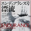 Cover Art for 9784102222218, Endurance = Enduaransugo hyoryu [Japanese Edition] by Alfred Lansing