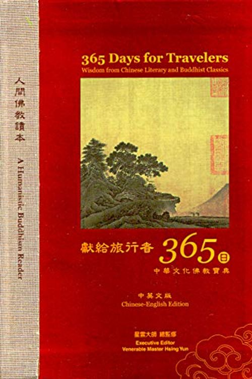 Cover Art for 9789865777784, 365 Days For Travelers - Wisdom from Chinese Literary and Buddhist Classics [Chinese-English Edition] by Various
