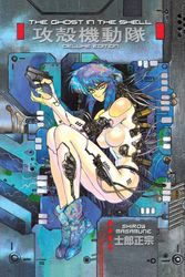 Cover Art for 9781632364210, The Ghost in the Shell 1 Deluxe Edition by Shirow Masamune
