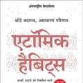 Cover Art for B08H8RFNST, Atomic Habits (Hindi) (Hindi Edition) by James Clear