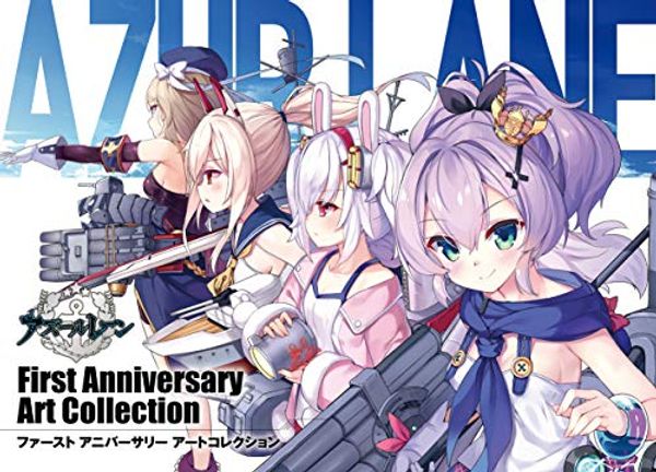 Cover Art for 9784757559035, アズールレーン First Anniversary Art Collection by Square Enix