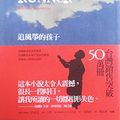 Cover Art for 9789867475657, 追風筝的孩子 The Kite Runner (Chinese Edition) by Khaled Hosseini