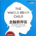 Cover Art for 9787213053757, Whole brain education law: expansion of 12 children thinking revolutionary strategy(Chinese Edition) by [ Mei ] dan ni er · ge er , [ mei ] na · pei en · bu lai sen , xie xiao mei , gao Di Jie, XI