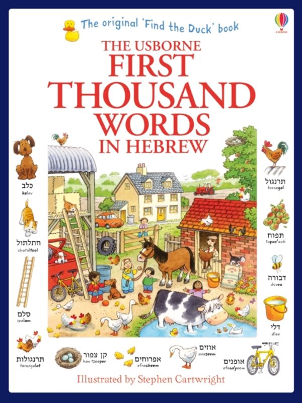 Cover Art for 9781409570363, First Thousand Words In Hebrew by Heather Amery