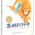 Cover Art for 9787501609536, Jim's Lion by Russell Hoban