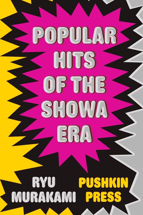 Cover Art for 9781908968449, Popular Hits of the Showa Era by Ryu Murakami