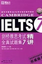Cover Art for 9787802560567, Cambridge IELTS set of all real questions (7 ) Jingjiang by Li Li jie deng bian Zhu