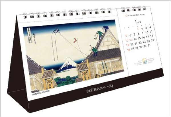 Cover Art for 9784331252802, Carefully desk calendar "Thirty-Six Views of Mt. Fuji" Hokusai Done! 2014 (Calendar) (japan import) by Unknown