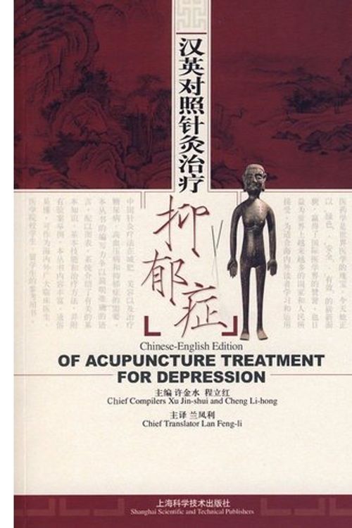 Cover Art for 9787532390755, 汉英对照针灸治疗抑郁症 by Chief Complier: Cheng Xu-Li-hong