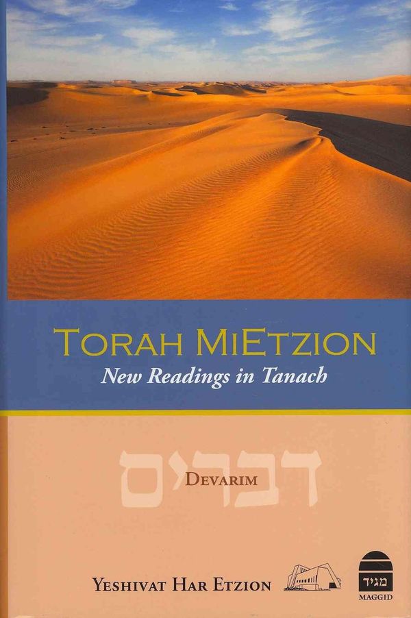 Cover Art for 9781613290101, Torah Mietzion by Yehivat Har Etzion