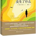 Cover Art for 9787550025141, Girl in Pieces (Chinese Edition) by Kathleen Glasgow