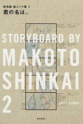 Cover Art for 9784041058848, Your Name. Storyboard by Makoto Shinkai 2 by Makoto Shinkai