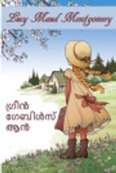 Cover Art for 9782863212318, ഗ്രീൻ ഗേബിൾസ് ആൻ: Anne of Green Gables, Malayalam Edition by Lucy Maud Montgomery