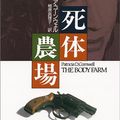 Cover Art for 9784061858367, The Body Farm [In Japanese Language] by Patricia Daniels Cornwell