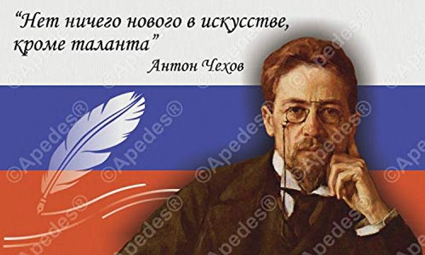 Cover Art for B07SCRS3V7, Anton Chekhov RUS High Quality Computer Tablet Decal Sticker 3x5 inches by Unknown
