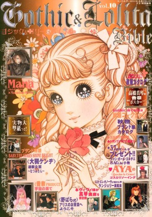 Cover Art for 9784860480967, Gothic & Lolita Bible Vol. 10 (in Japanese) by Index Magazines
