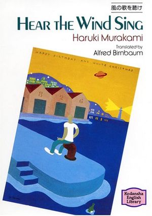 Cover Art for 9784770022141, Hear the wind sing by Haruki Murakami